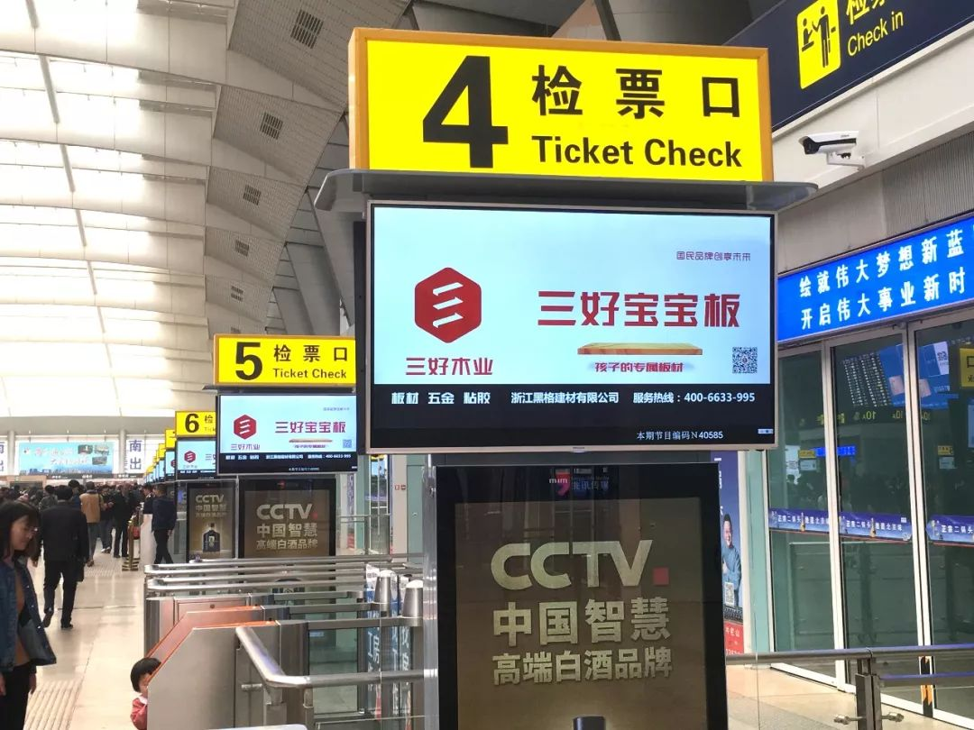 三好宝宝板